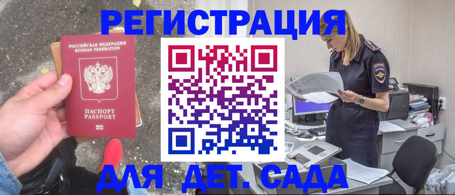 прописка в квартире в Батайске