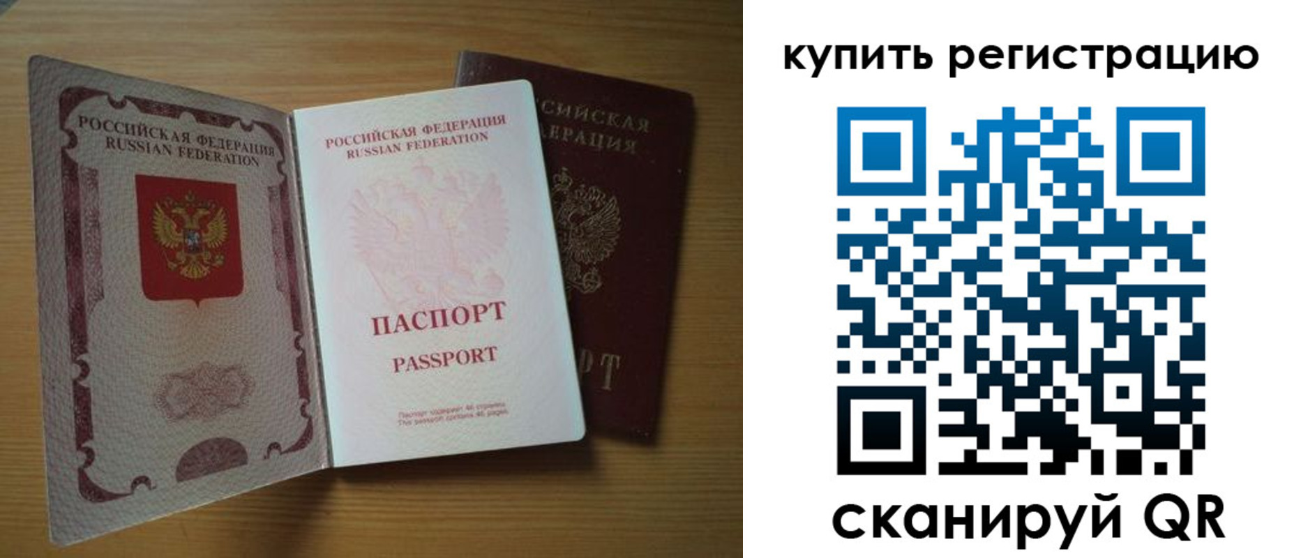 временная регистрация 2025 в Батайске