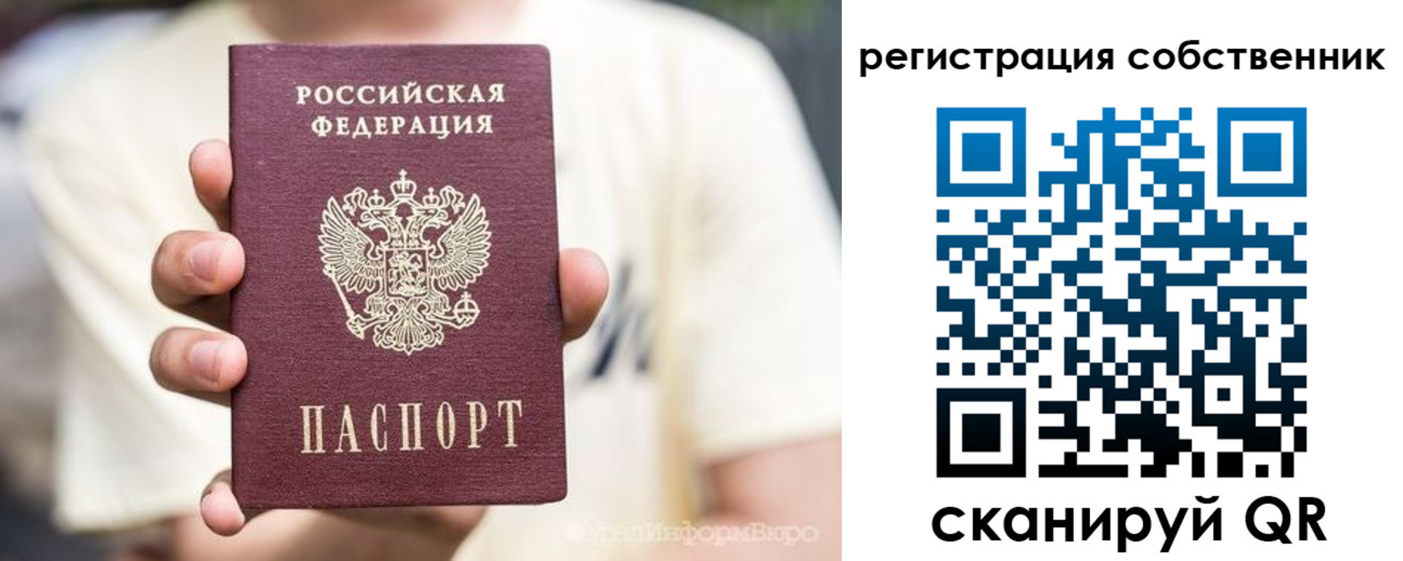временная регистрация законно в Батайске
