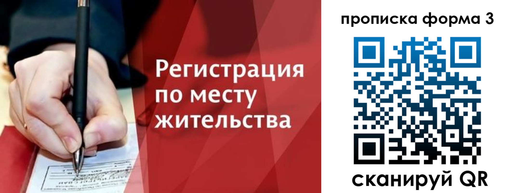 миграционный учет в Батайске