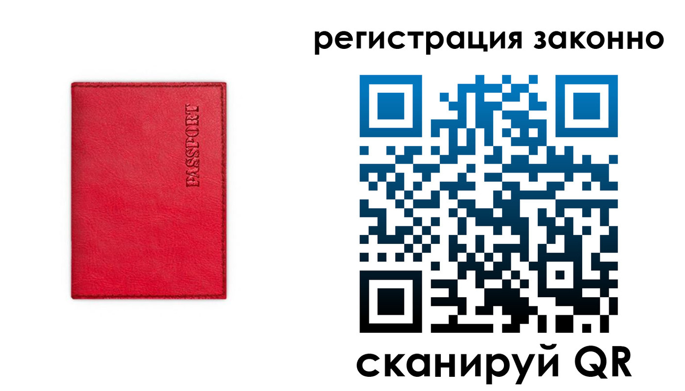 прописка штамп в Батайске