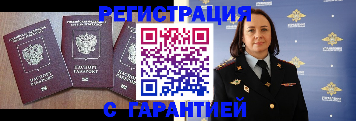 миграционный учет в Батайске