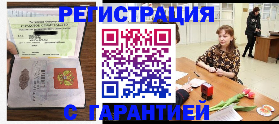 временная регистрация надежно в Батайске