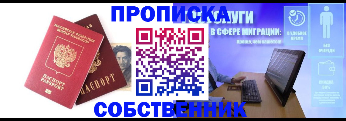 прописка для военкомата в Батайске