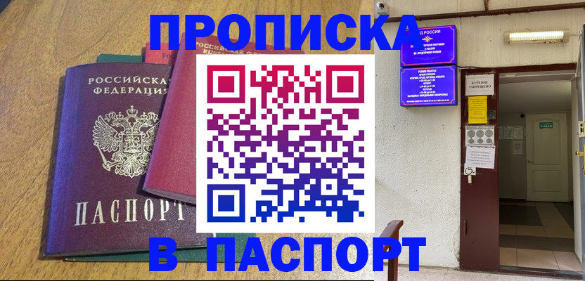 миграционный учет в Батайске
