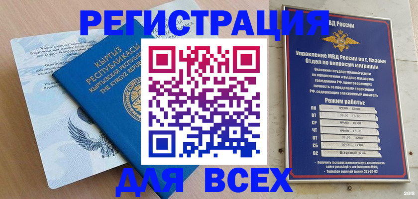 прописка для военкомата в Батайске