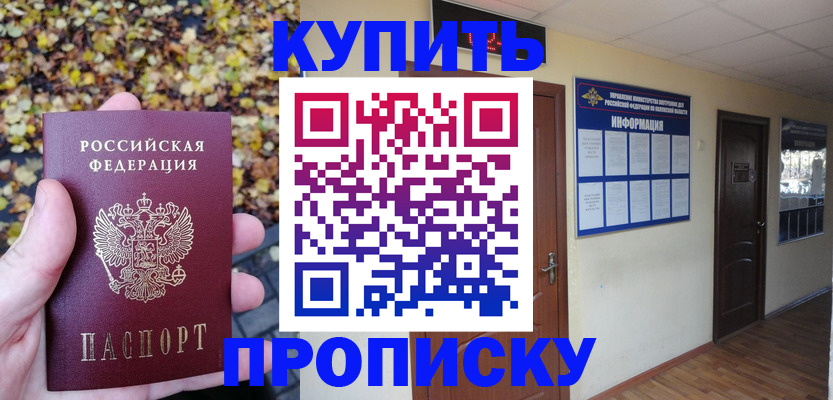временная регистрация адрес в Батайске