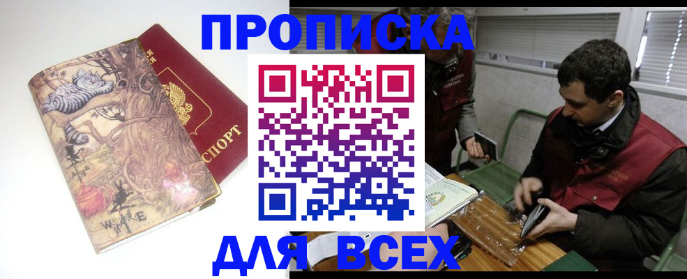 временная регистрация госуслуги в Батайске