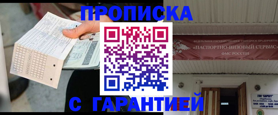 найти адрес прописки в Батайске