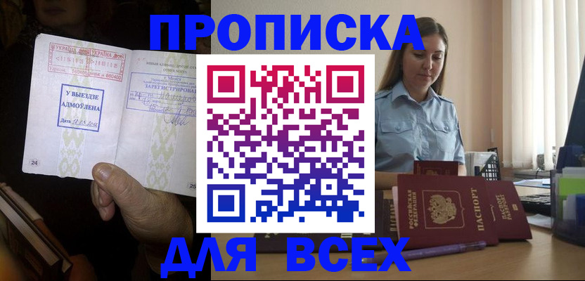 временная регистрация госуслуги в Батайске