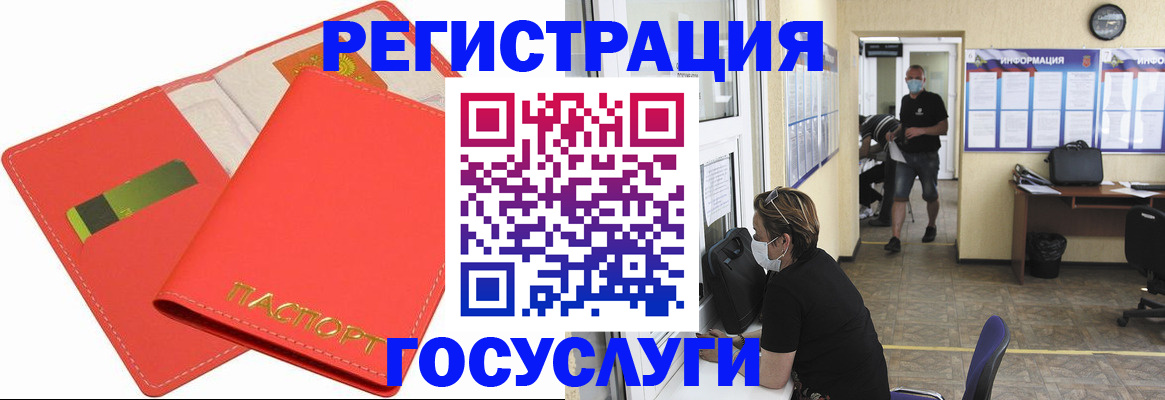временная регистрация собственник в Батайске